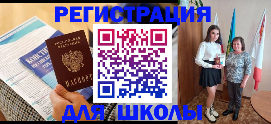 прописка штамп в Заринске