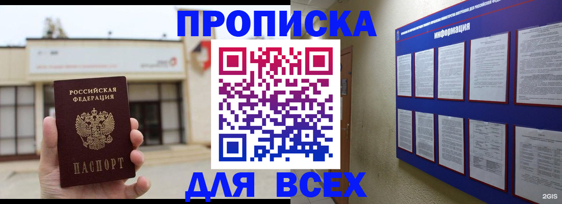 временная регистрация законно в Заринске
