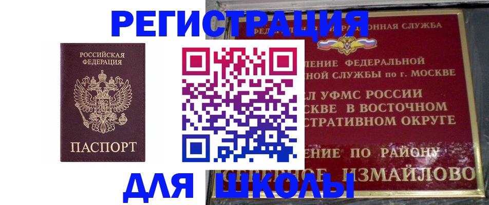 прописка в Заринске