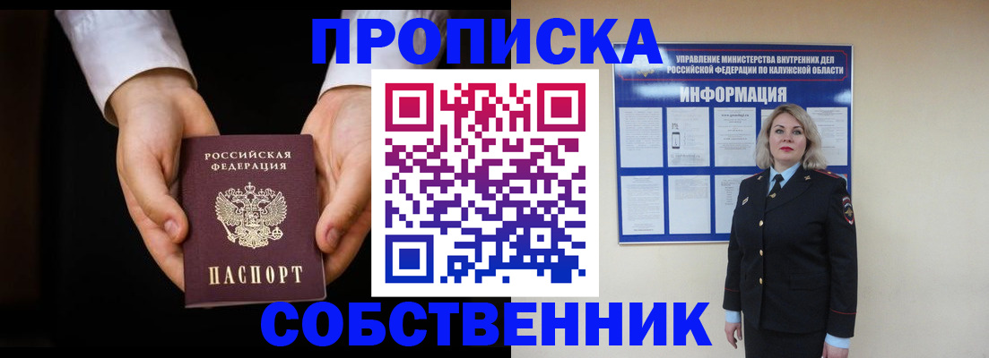 где прописаться в Заринске