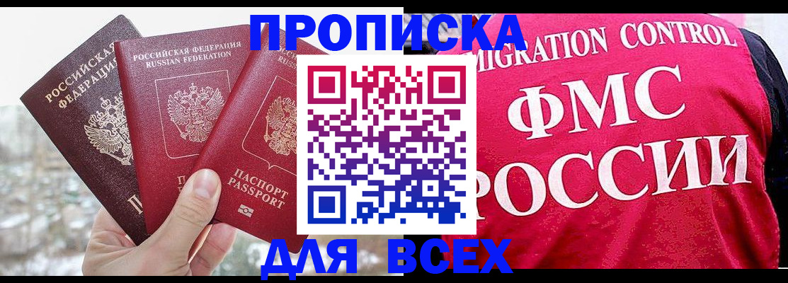 временная регистрация госуслуги в Заринске