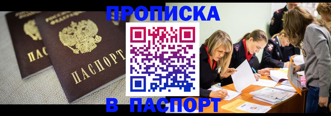 регистрация для дет. сада в Заринске